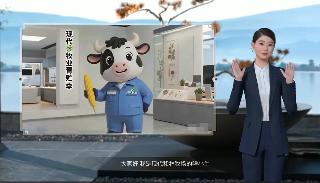 现代牧业员工制作的视频截图