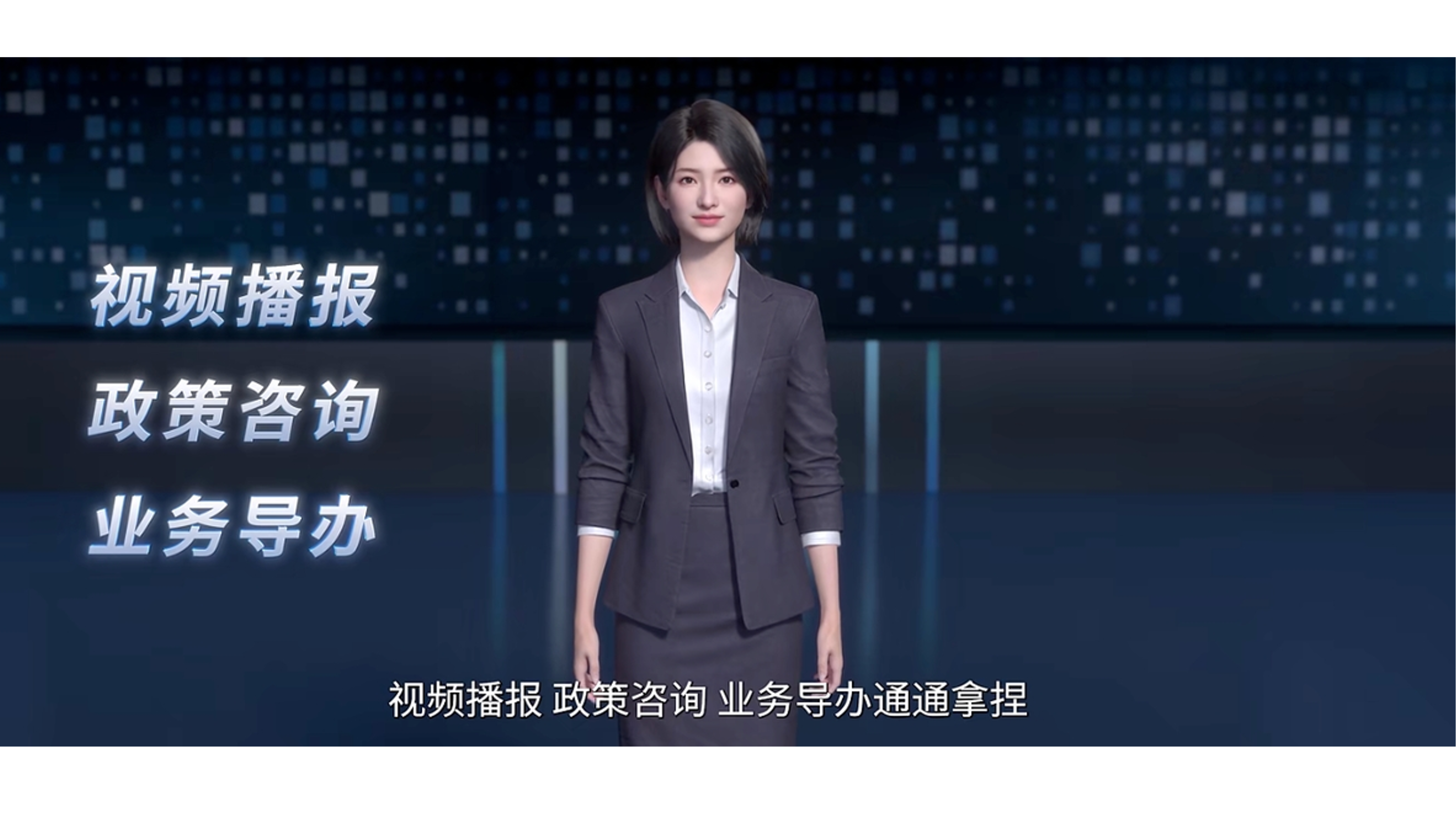 AI数字人小易的实际应用