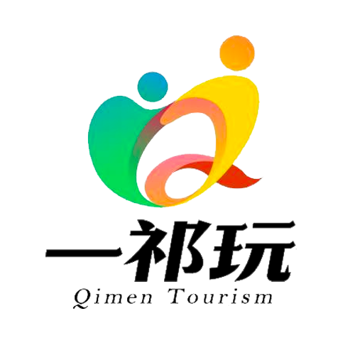 祁门文旅