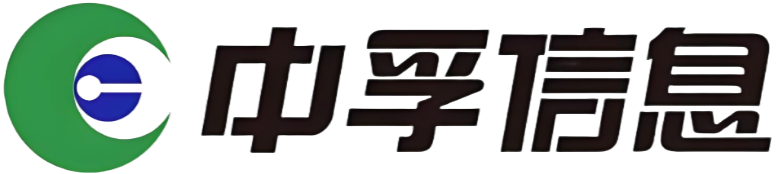 中孚信息