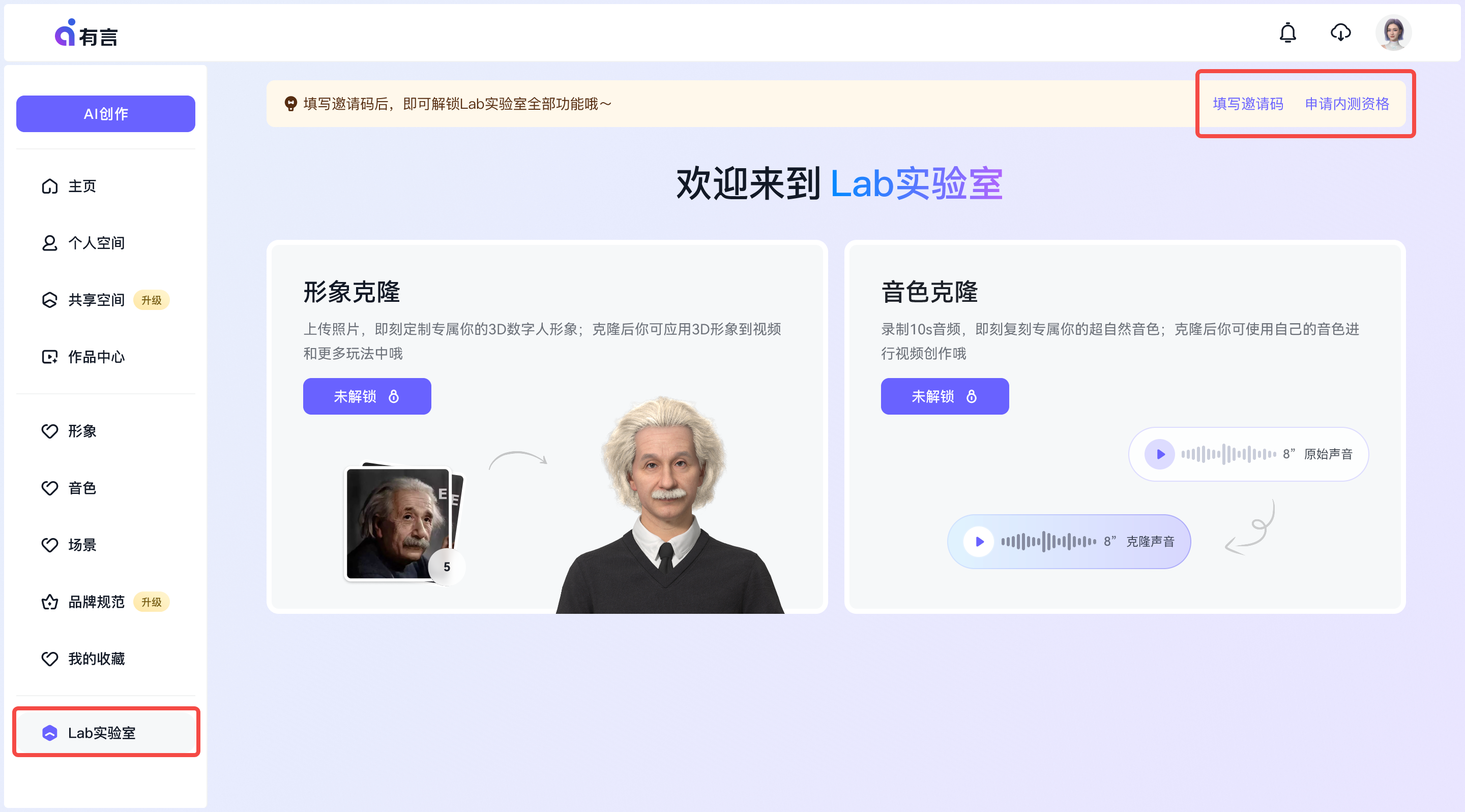 获取邀请码
