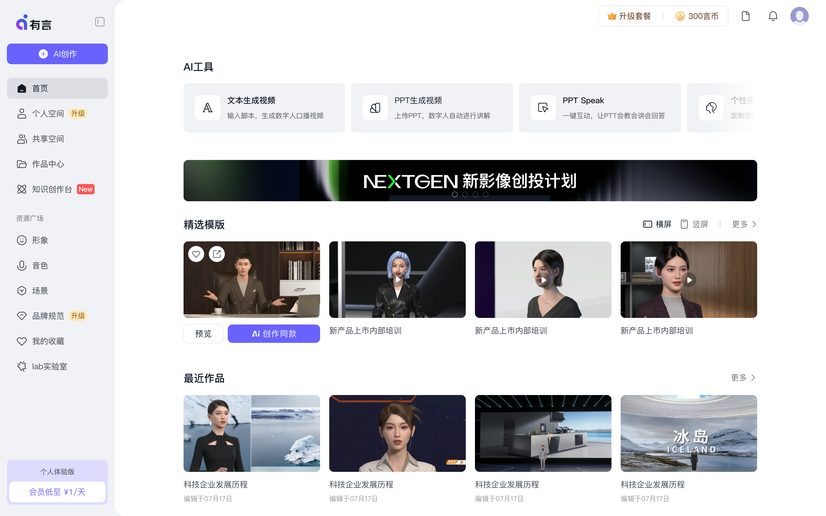 知识创作台入口