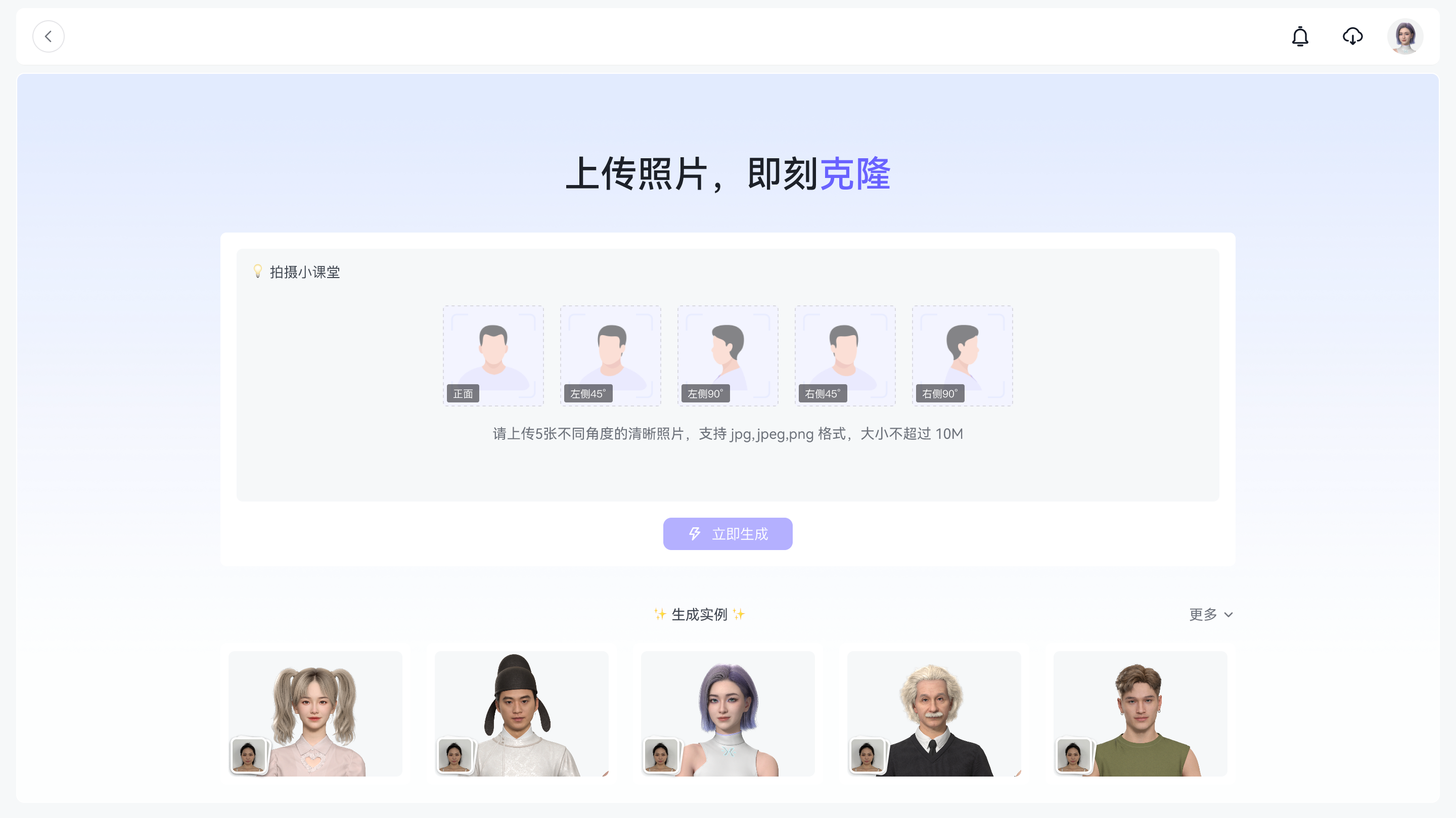 上传照片