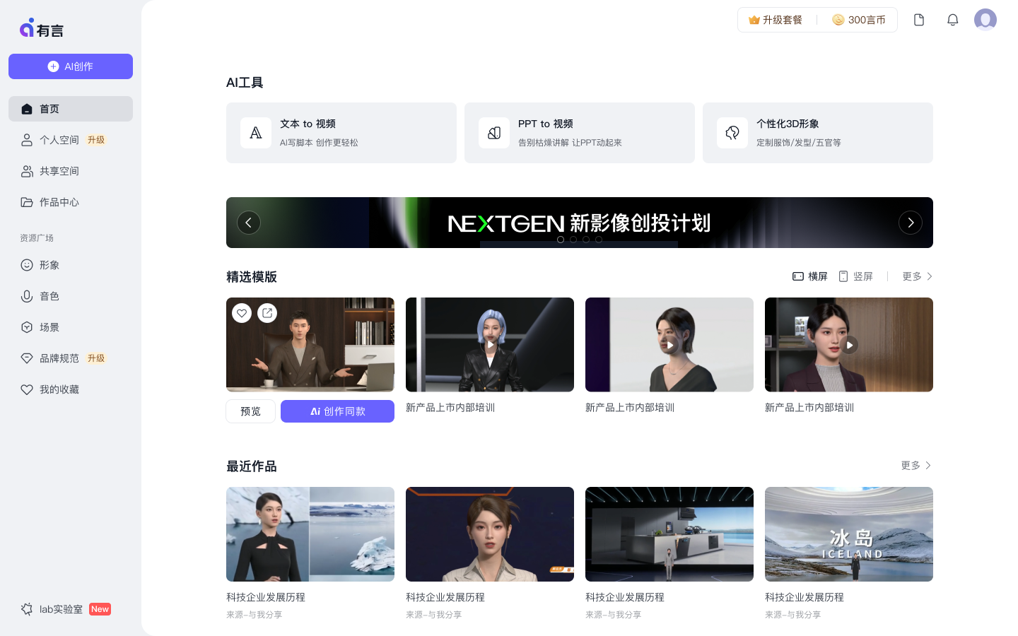 工作台首页