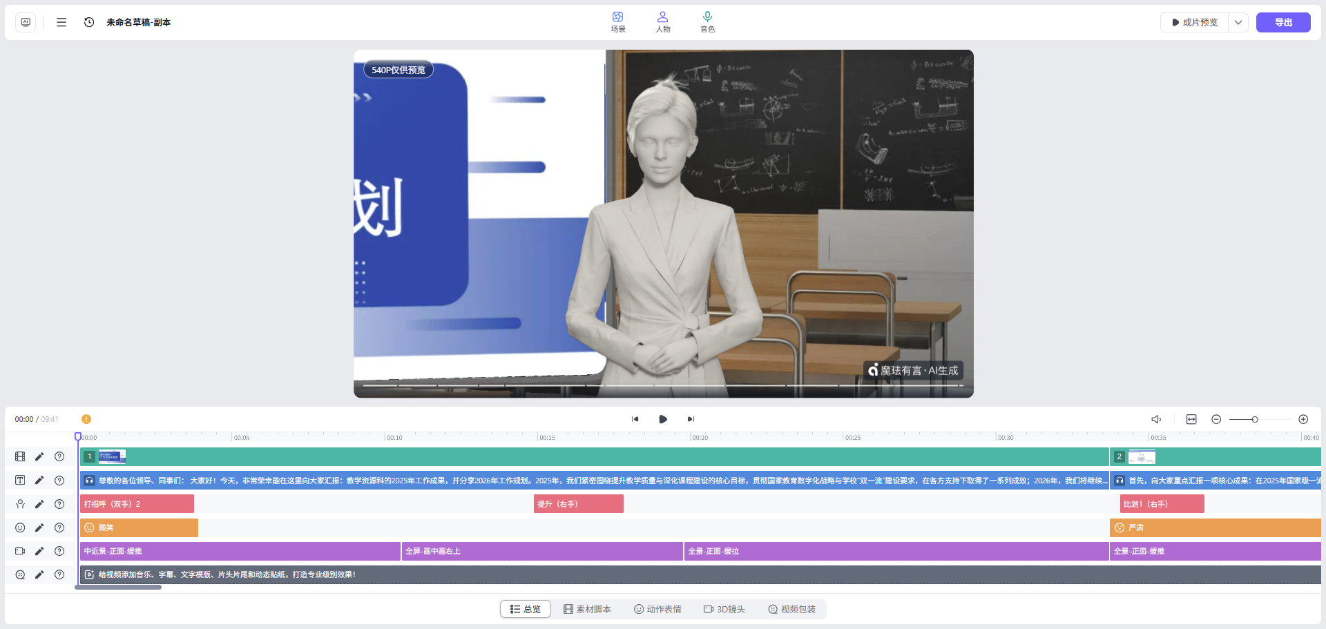 轨道轴配色优化