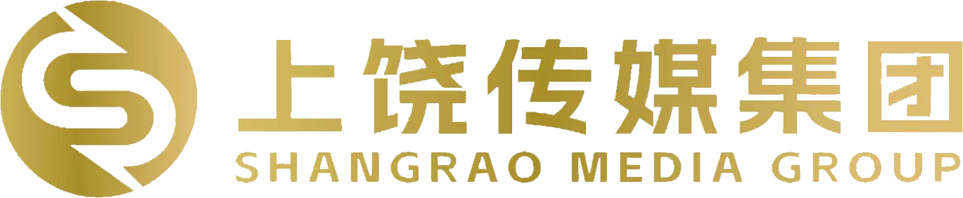 上饶市传媒集团