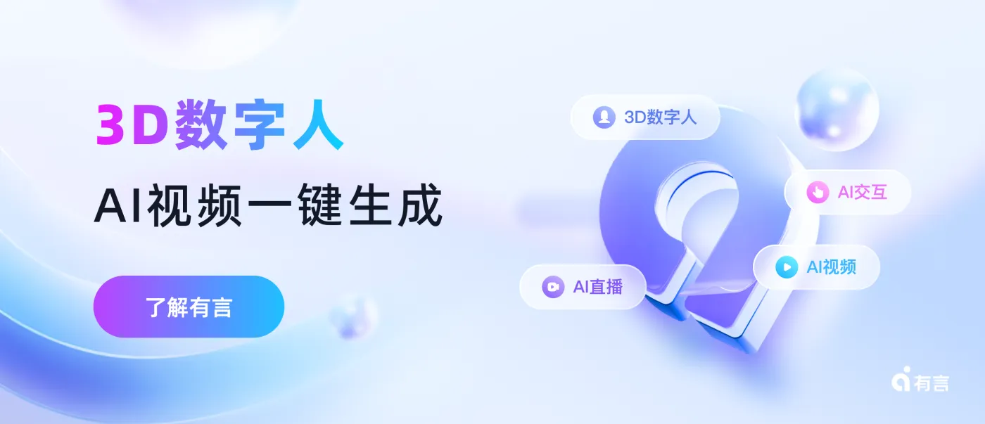 有言知识科普