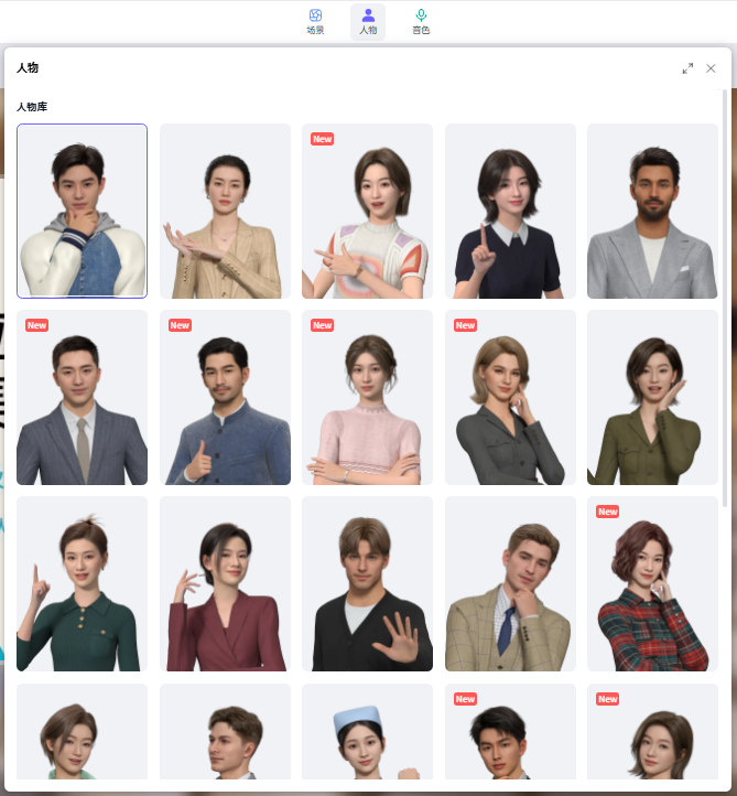 有言海量3D数字人