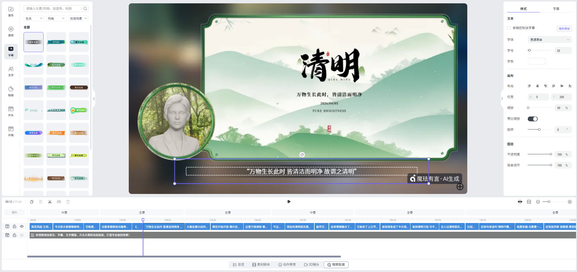 有言视频后期包装