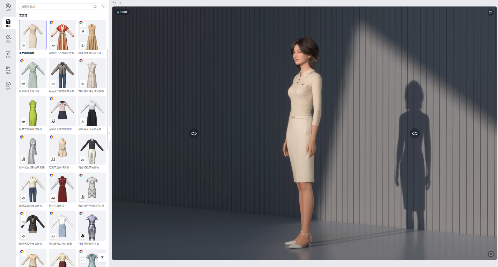 有言3D数字人多种服饰选择