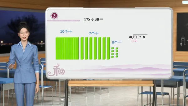 整十的除法微课堂