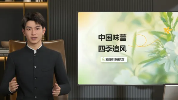液态奶市场研究报告