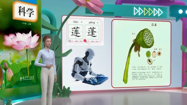 小学科学微课荷花