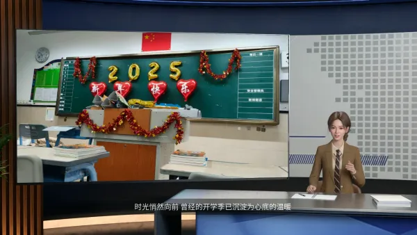 班级动态播报