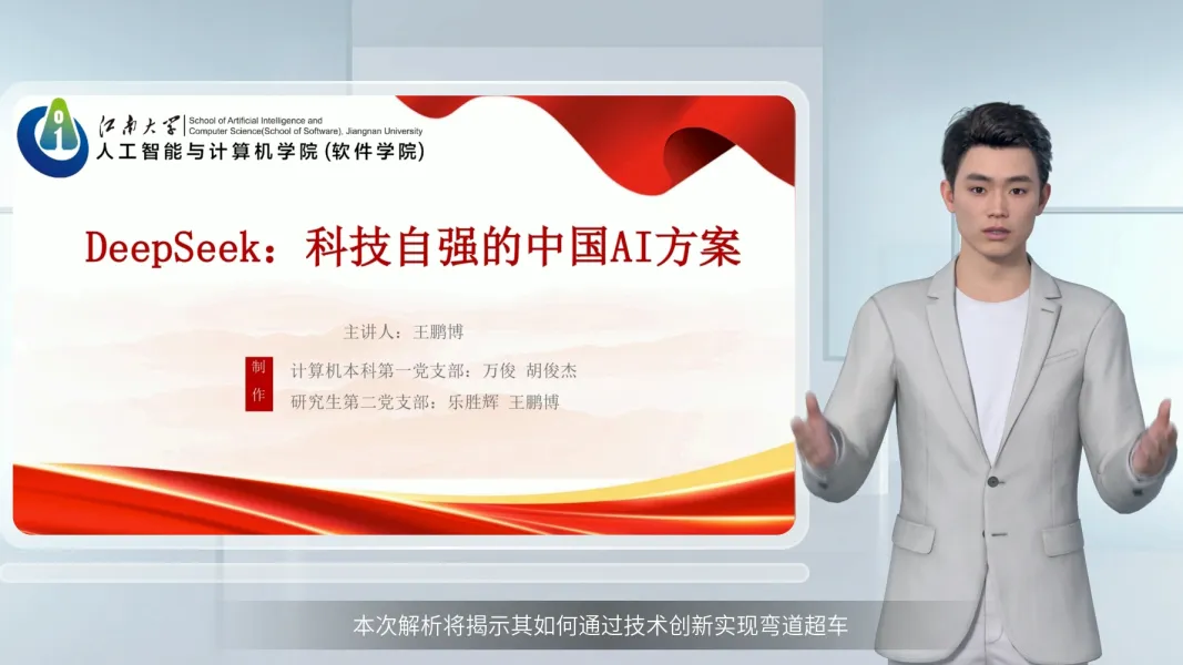 振兴人工智能党建专题教育
