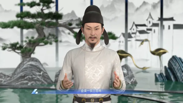 《将进酒》诗词鉴赏