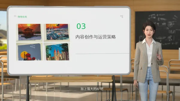 绘画博主运营策略分析