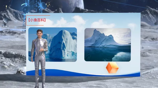 冰山微课堂