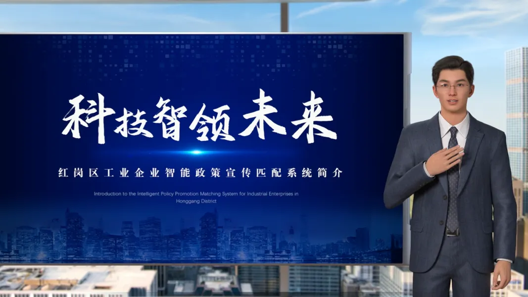 政府智能宣传系统简介