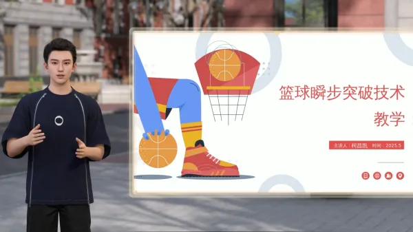 篮球瞬步突破技术教学