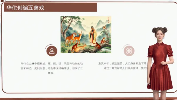 非遗五禽戏讲解