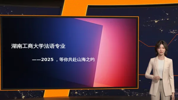 高校法语专业介绍