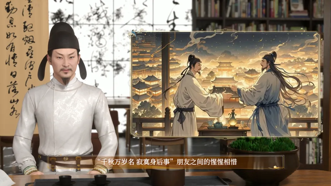 李白自述人生故事