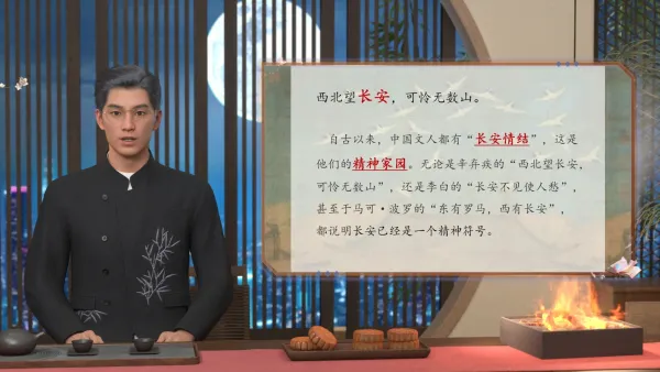 古诗词中的长安意向