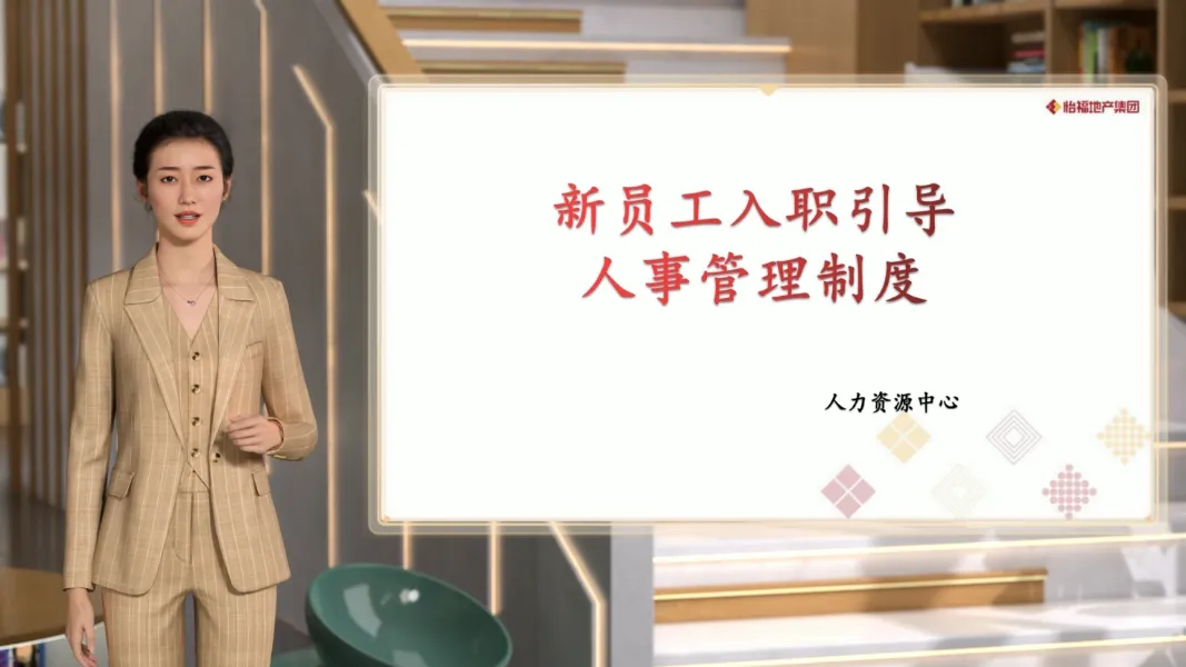 考勤与休假制度讲解