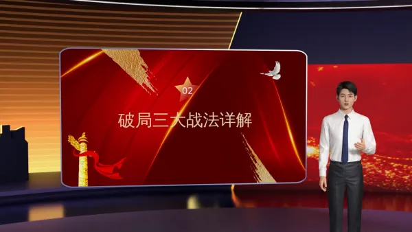银行党建与业务融合案例分享