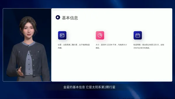 八大星系简介