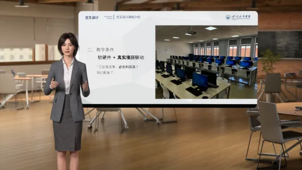 交互设计微课堂