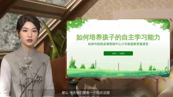如何培养孩子的自主学习能力