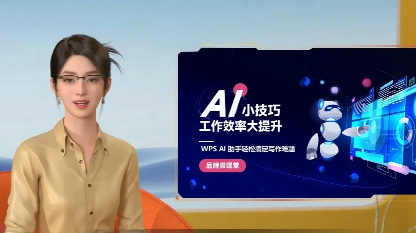 AI应用科普