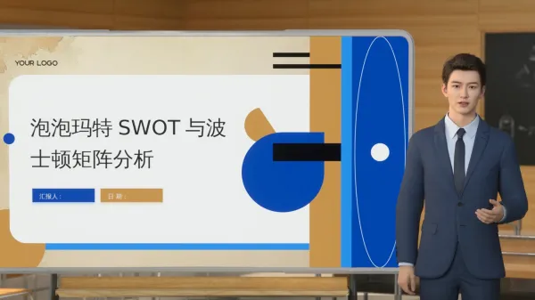 泡泡玛特SWOT分析
