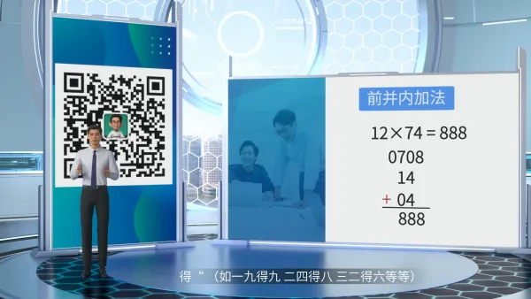 数学前并内加法微课