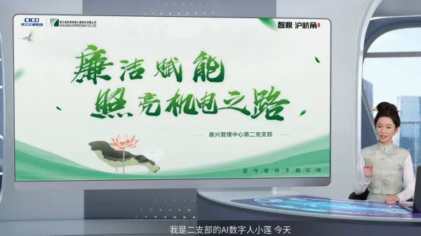 党支部廉洁工作宣导
