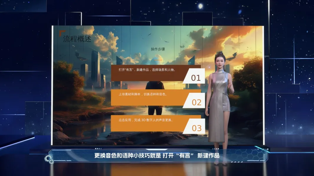 AI产品教程