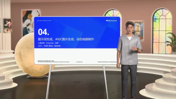 职员AI视觉创意工具分享