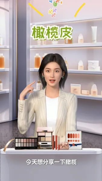 美妆技巧分享