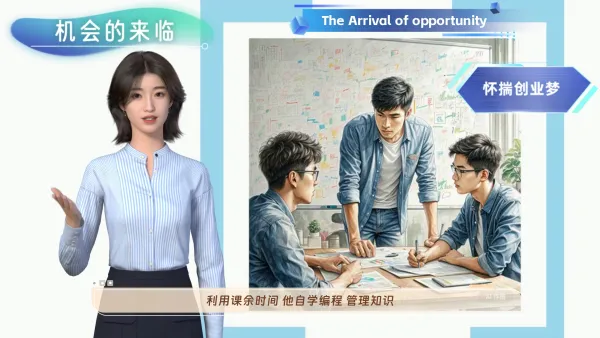 大学生创业故事分享
