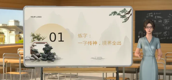 诗词意向微课