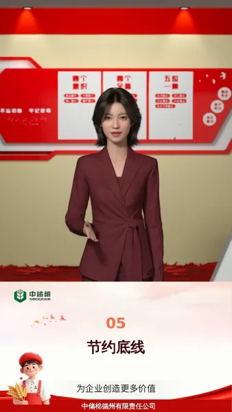 中央八项规定与财务工作