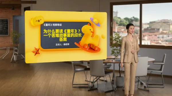 高尔基《童年》书籍讲解