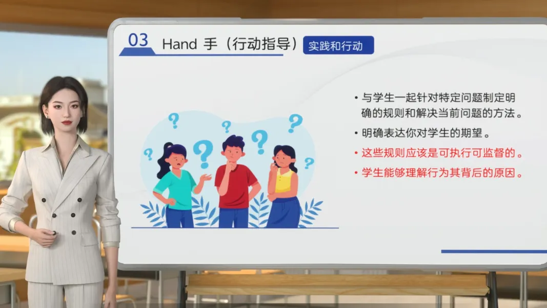 班主任沟通技巧培训