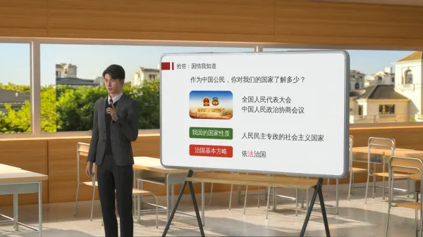 初中思政课堂