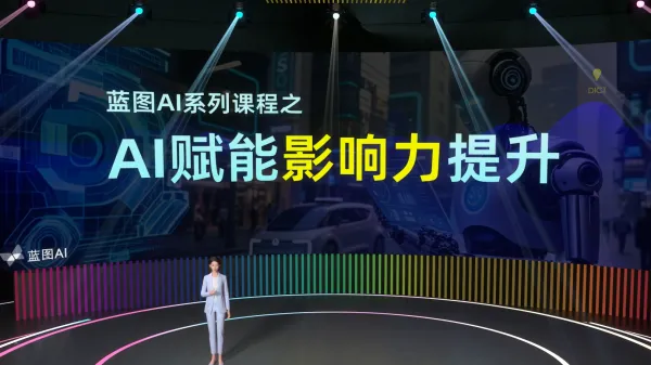 AI课程宣传