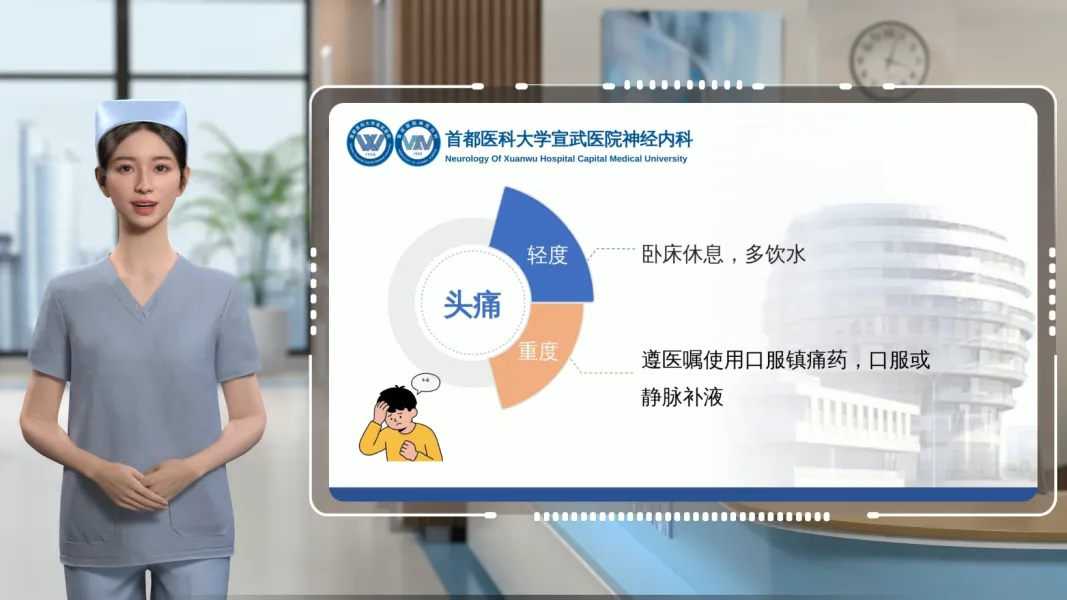 腰椎穿刺手术注意事项