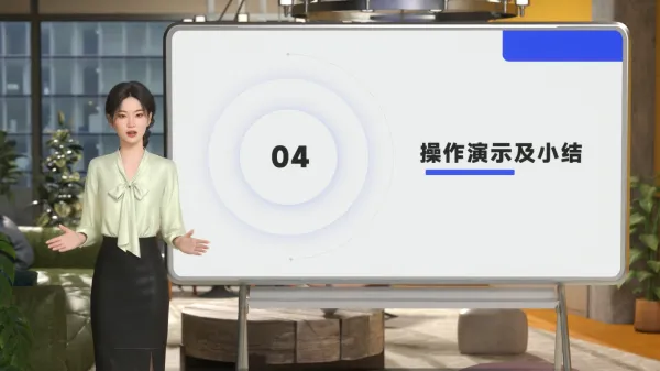 AI备课经验分享