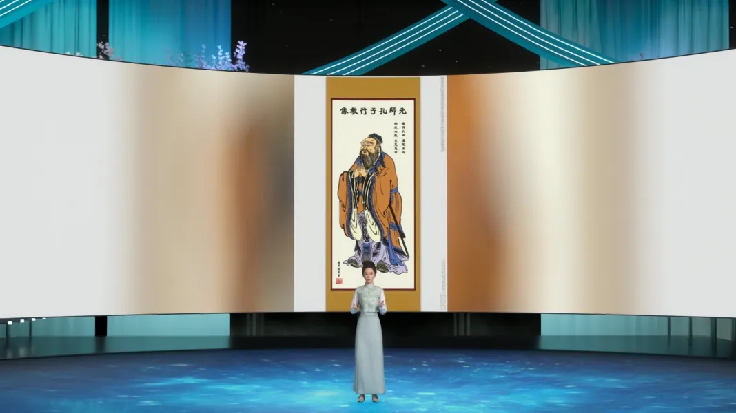 孔子教育理念分享